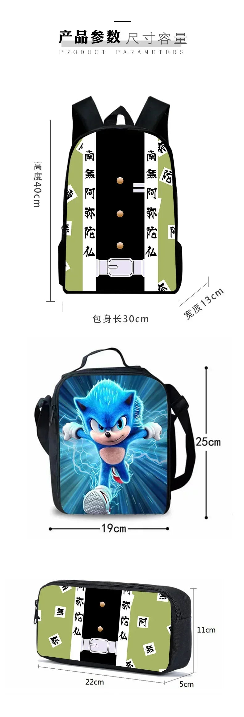 3PC-SET New Cartoon Meal Bag Sonic Lunch Bag Pencil Bag Primary and Middle School Students Backpack Cartoon School Bag Mochila