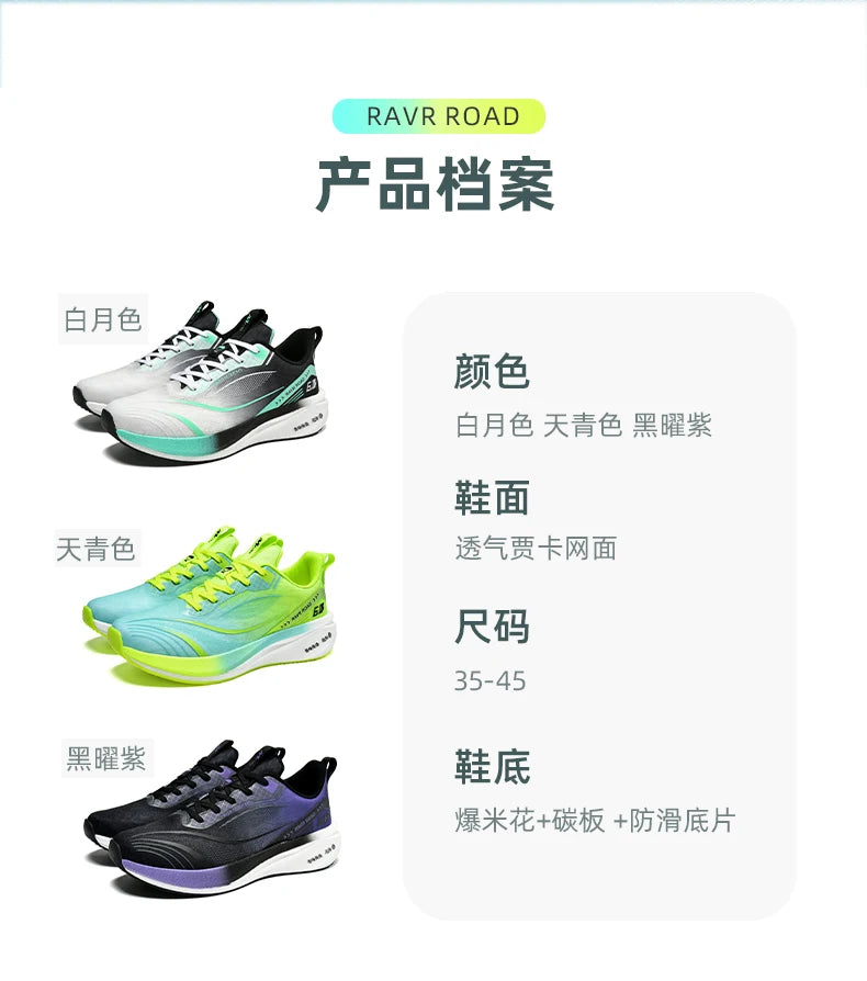 Speciality Marathon Carbon plate Men Sports Running Shoes Breathable Lightweight Women's Comfortable Athletic Nonskid Sneakers